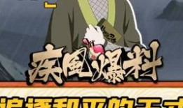 疾风爆料火影忍者视频,火影忍者新视频揭秘，精彩剧情抢先看！